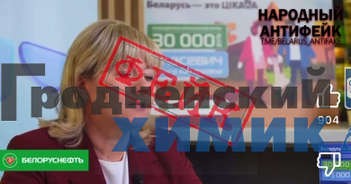 Кадры фейкового видео от Белоруснефти на YouTube.png